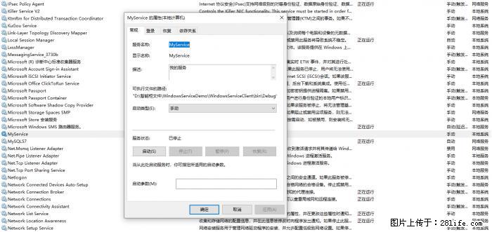 使用C#.Net创建Windows服务的方法 - 生活百科 - 贵港生活社区 - 贵港28生活网 gg.28life.com