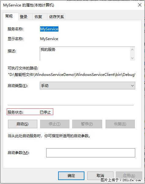 使用C#.Net创建Windows服务的方法 - 生活百科 - 贵港生活社区 - 贵港28生活网 gg.28life.com