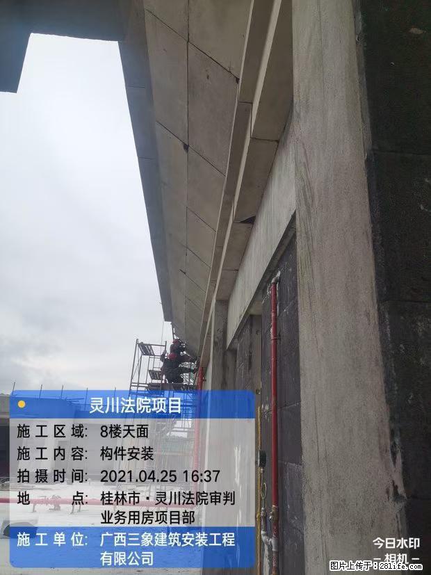 【广西三象建筑安装工程有限公司】广西桂林市灵川县法院项目 - 新手上路 - 贵港生活社区 - 贵港28生活网 gg.28life.com