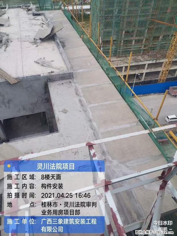 【广西三象建筑安装工程有限公司】广西桂林市灵川县法院项目 - 新手上路 - 贵港生活社区 - 贵港28生活网 gg.28life.com