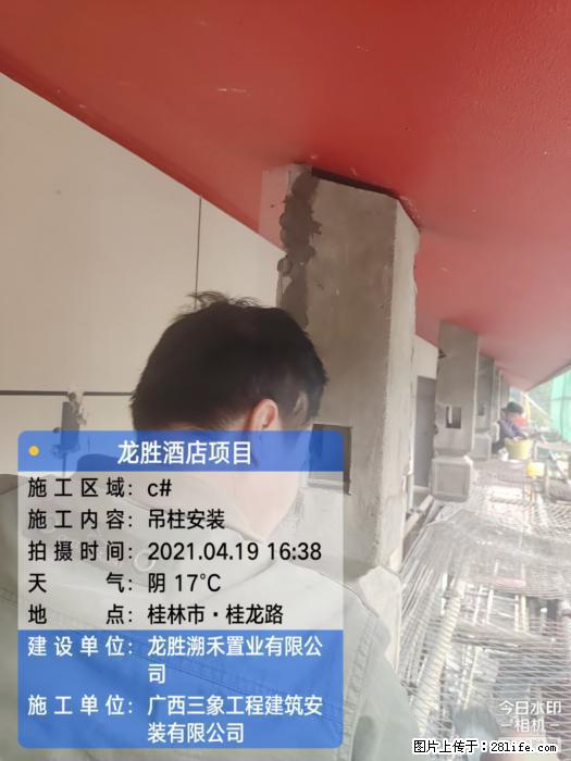 【广西三象建筑安装工程有限公司】广西桂林市龙县胜酒店项目 - 新手上路 - 贵港生活社区 - 贵港28生活网 gg.28life.com