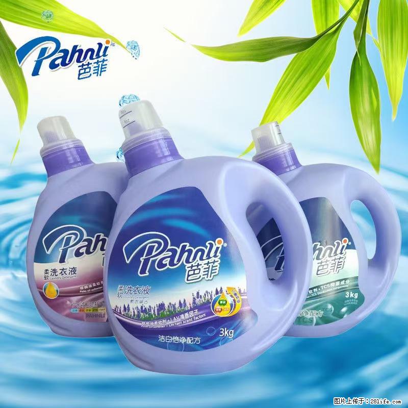 【蓝月亮】洗衣液(四瓶一件)免费招代理 芭菲洗衣液(六瓶一件) 特价卖啦! - 生活日用品 - 居家生活 - 贵港分类信息 - 贵港28生活网 gg.28life.com