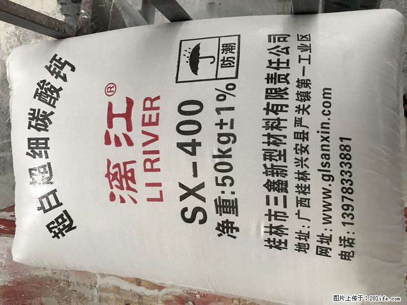 【桂林三鑫新型材料】400目重质碳酸钙 方解石粉重钙粉 - 综合信息 - 其他综合 - 贵港分类信息 - 贵港28生活网 gg.28life.com
