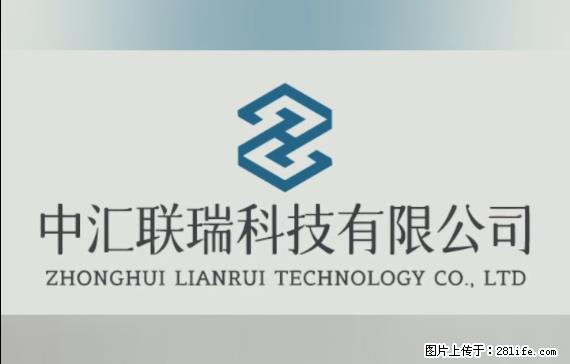 【贵州中汇联瑞科技有限公司】 专业做班班通、校园广播、校园监控、校园门禁道闸、学校大礼堂等 - 其他广告 - 广告专区 - 贵港分类信息 - 贵港28生活网 gg.28life.com
