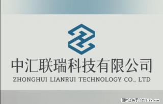 【贵州中汇联瑞科技有限公司】 专业做班班通、校园广播、校园监控、校园门禁道闸、学校大礼堂等 - 贵港28生活网 gg.28life.com