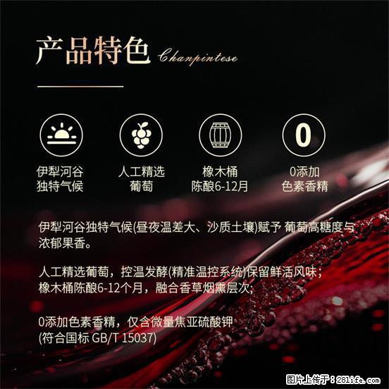 翁虹自创绯虹干红葡萄酒 - 餐饮美食 - 饮食特产 - 贵港分类信息 - 贵港28生活网 gg.28life.com