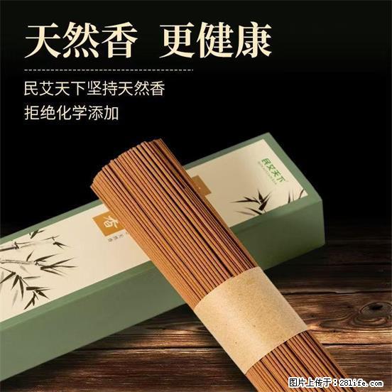 民艾天下天然线香家用室内檀香香薰 - 各类家具 - 居家生活 - 贵港分类信息 - 贵港28生活网 gg.28life.com