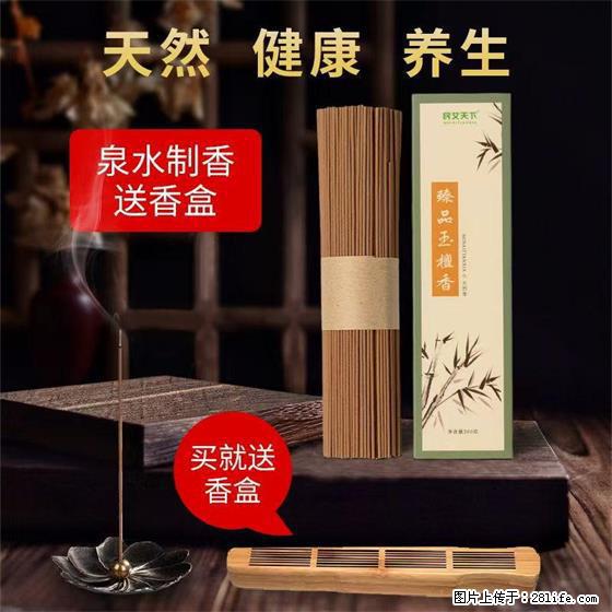 民艾天下天然线香家用室内檀香香薰 - 各类家具 - 居家生活 - 贵港分类信息 - 贵港28生活网 gg.28life.com