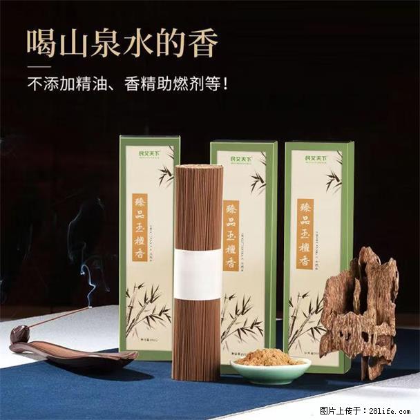 民艾天下天然线香家用室内檀香香薰 - 各类家具 - 居家生活 - 贵港分类信息 - 贵港28生活网 gg.28life.com