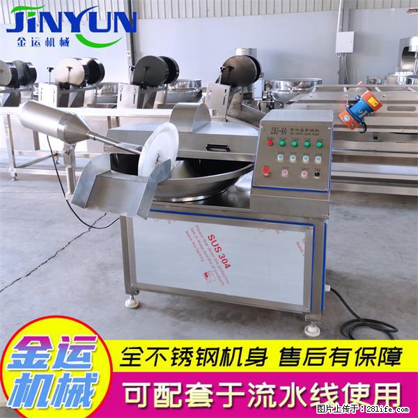 水饺馅斩拌机 全自动高速葱姜蒜斩碎机 火锅虾滑斩拌机 - 综合信息 - 其他综合 - 贵港分类信息 - 贵港28生活网 gg.28life.com