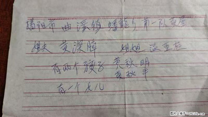 兴宁市石马镇的温锡泉寻找揭阳市曲奚镇蟠龙乡第一队黄屋的姐姐温亚桂 - 新手上路 - 贵港生活社区 - 贵港28生活网 gg.28life.com