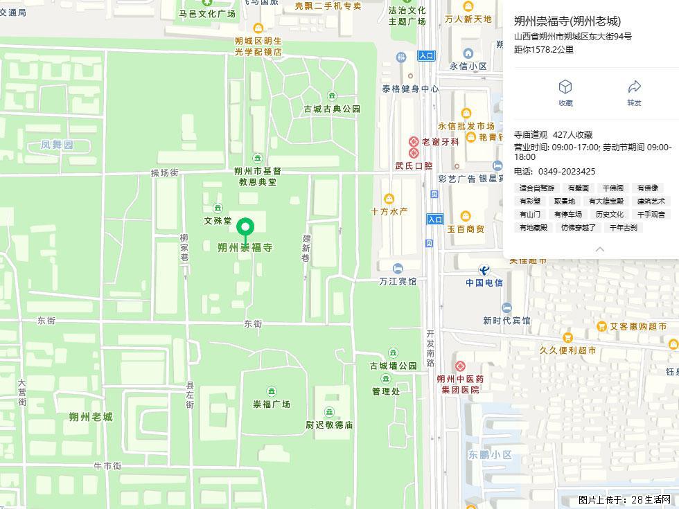 朔州【崇福寺】朔州老城，寺庙道观，少喧嚣，多古韵，朔州是山西被低估的塞上秘境。 - 游山玩水 - 贵港生活社区 - 贵港28生活网 gg.28life.com