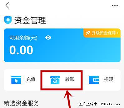 支付宝商家如何取消无意中设置的“发钱提醒”功能? - 贵港生活资讯 - 贵港28生活网 gg.28life.com