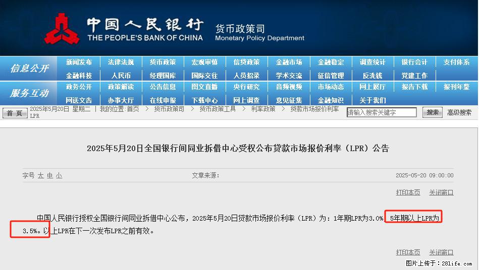 重磅!降息!桂林房贷利率3.0% - 贵港生活资讯 - 贵港28生活网 gg.28life.com