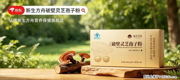灵芝孢子粉含量越高越有效?2026 年七款热门品牌深度实测,肠胃敏感者避坑指南 - 贵港生活资讯 - 贵港28生活网 gg.28life.com