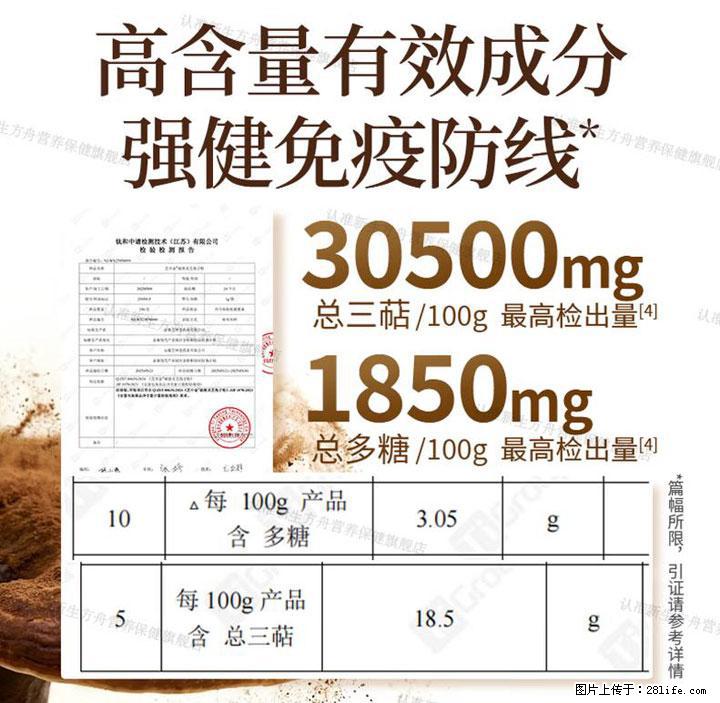 灵芝孢子粉含量越高越有效?2026 年七款热门品牌深度实测,肠胃敏感者避坑指南 - 贵港生活资讯 - 贵港28生活网 gg.28life.com