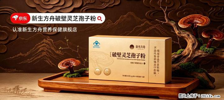 灵芝孢子粉含量越高越有效?2026 年七款热门品牌深度实测,肠胃敏感者避坑指南 - 贵港生活资讯 - 贵港28生活网 gg.28life.com
