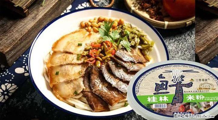 桂林米粉:承载乡愁与文化传承的美食 - 贵港生活资讯 - 贵港28生活网 gg.28life.com